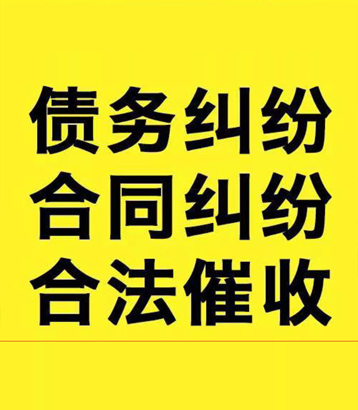 南浔专业要账公司