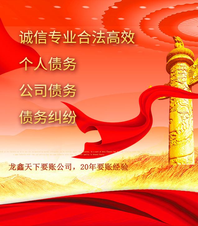 南浔讨债公司